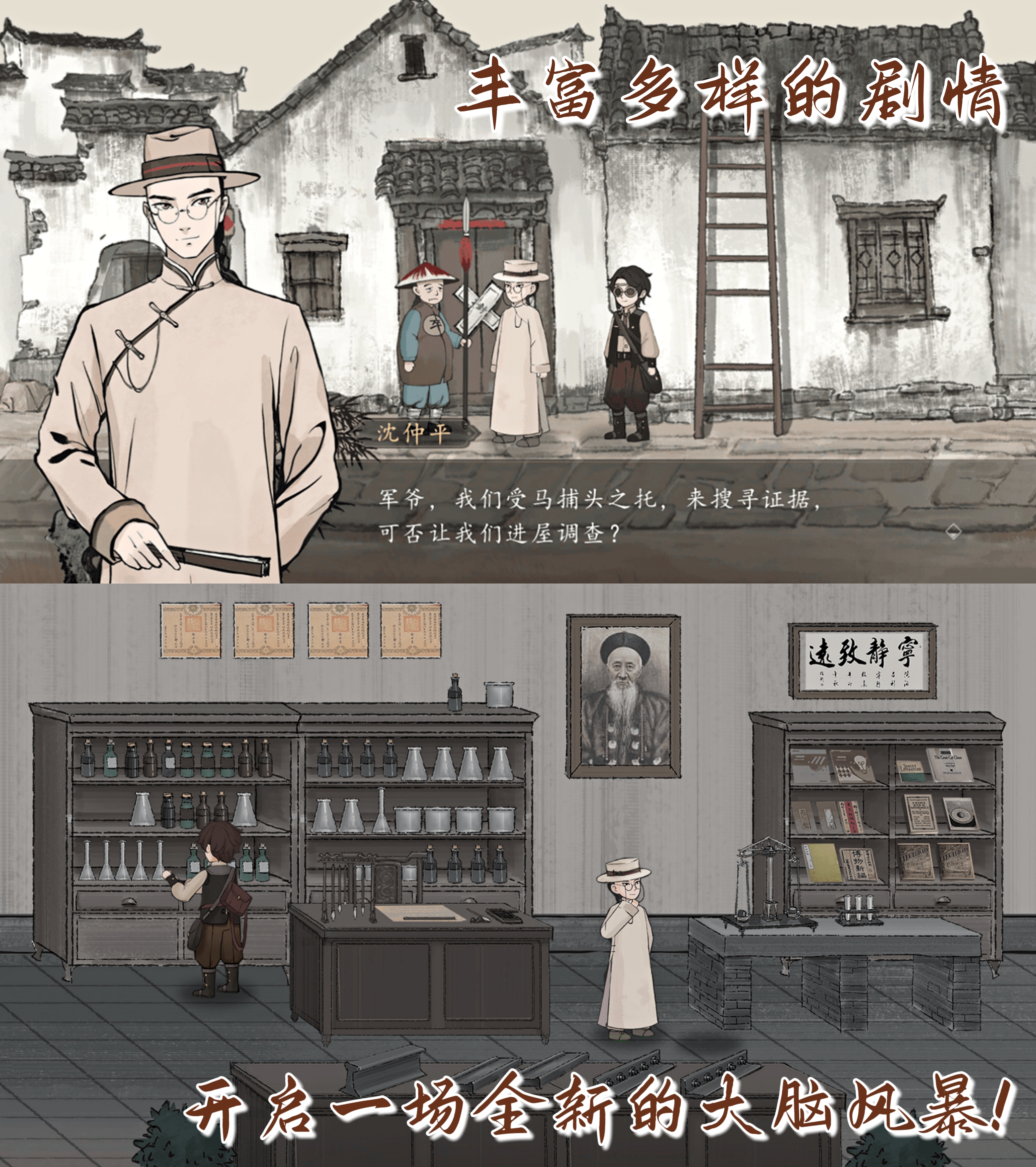 國風解謎遊戲⏱️｜謊言是經過偽裝的事實，回到清朝當一名偵探🕵🏻‍♀️《山河旅探》——#圖文安利大挑戰# - 第4張