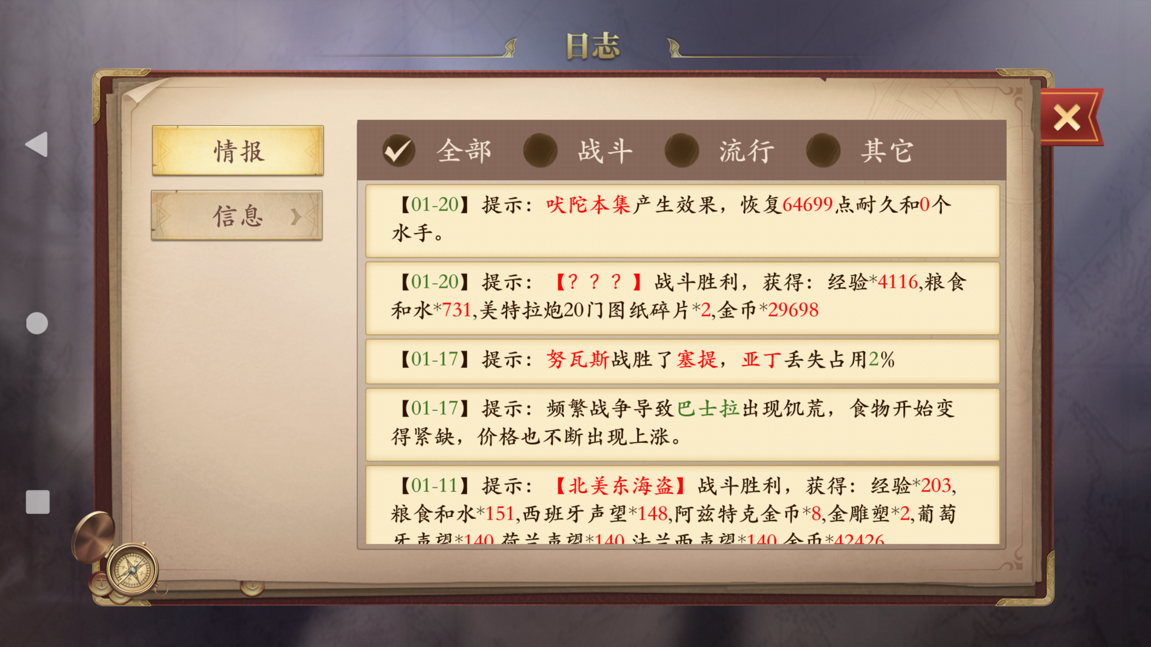 虎像!yyds!成功單挑拿騷???艦隊|夢迴大航海 - 第17張