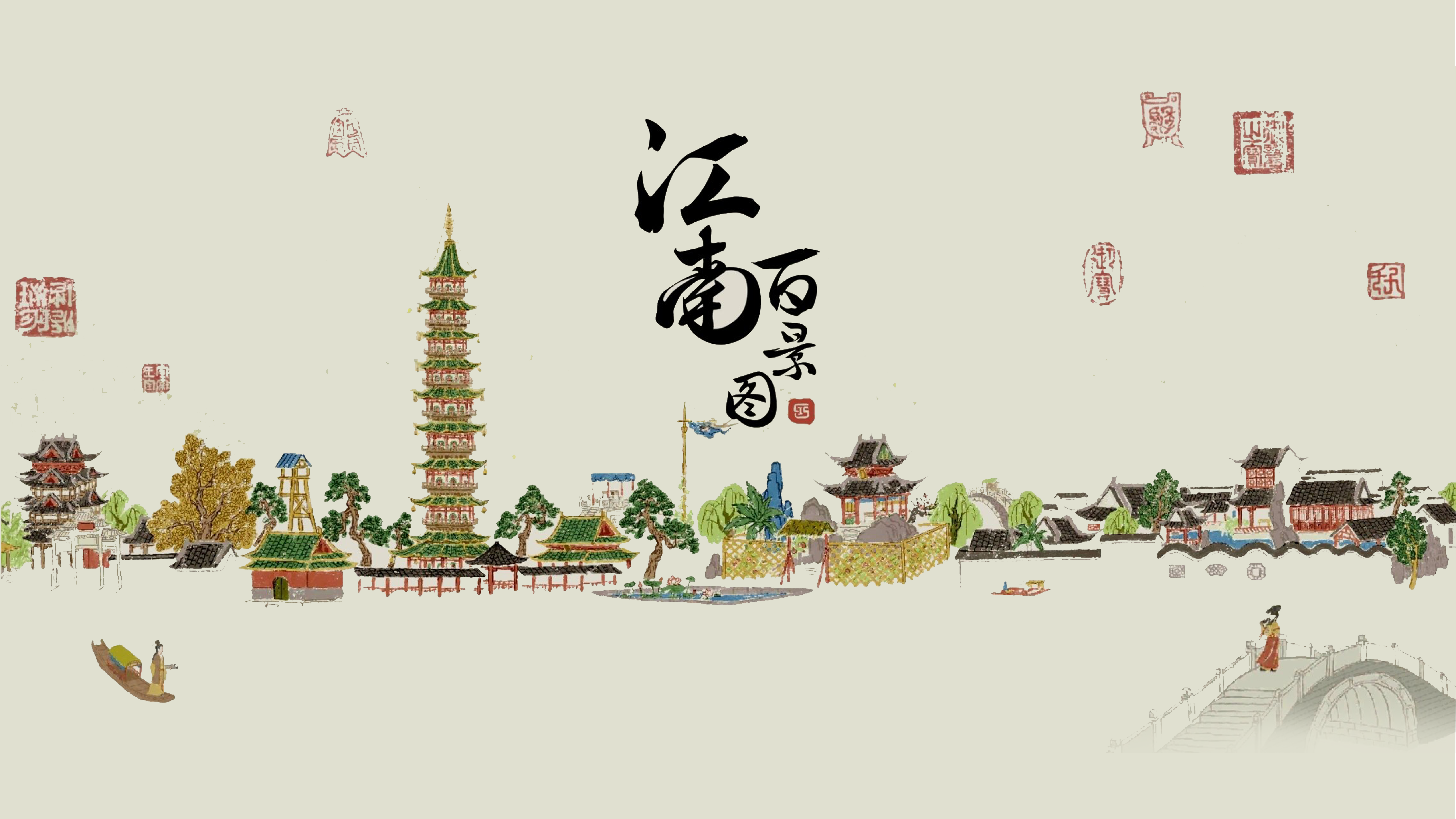 江南壁纸|江南百景图 - 第3张