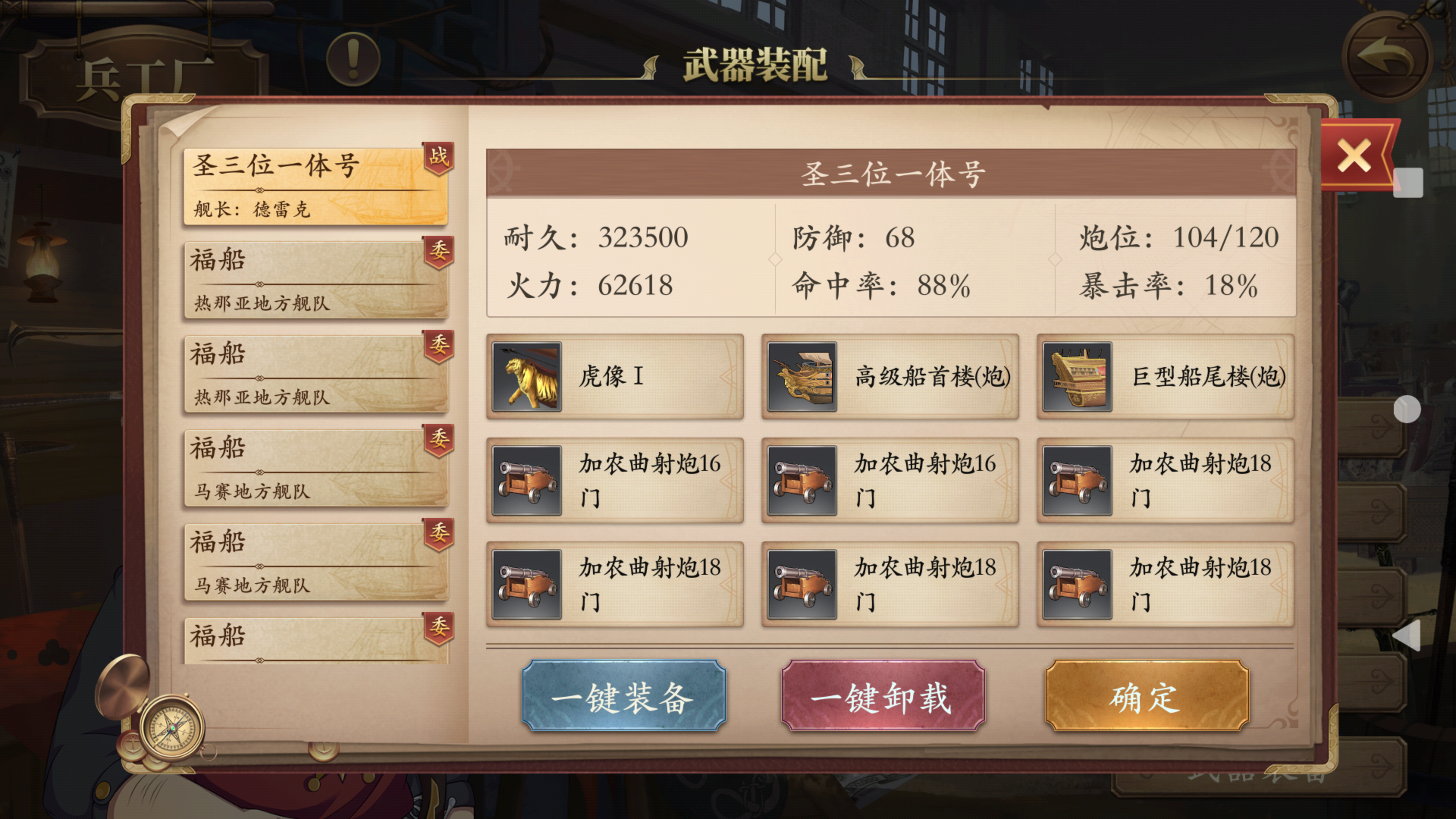 虎像!yyds!成功單挑拿騷???艦隊|夢迴大航海 - 第28張
