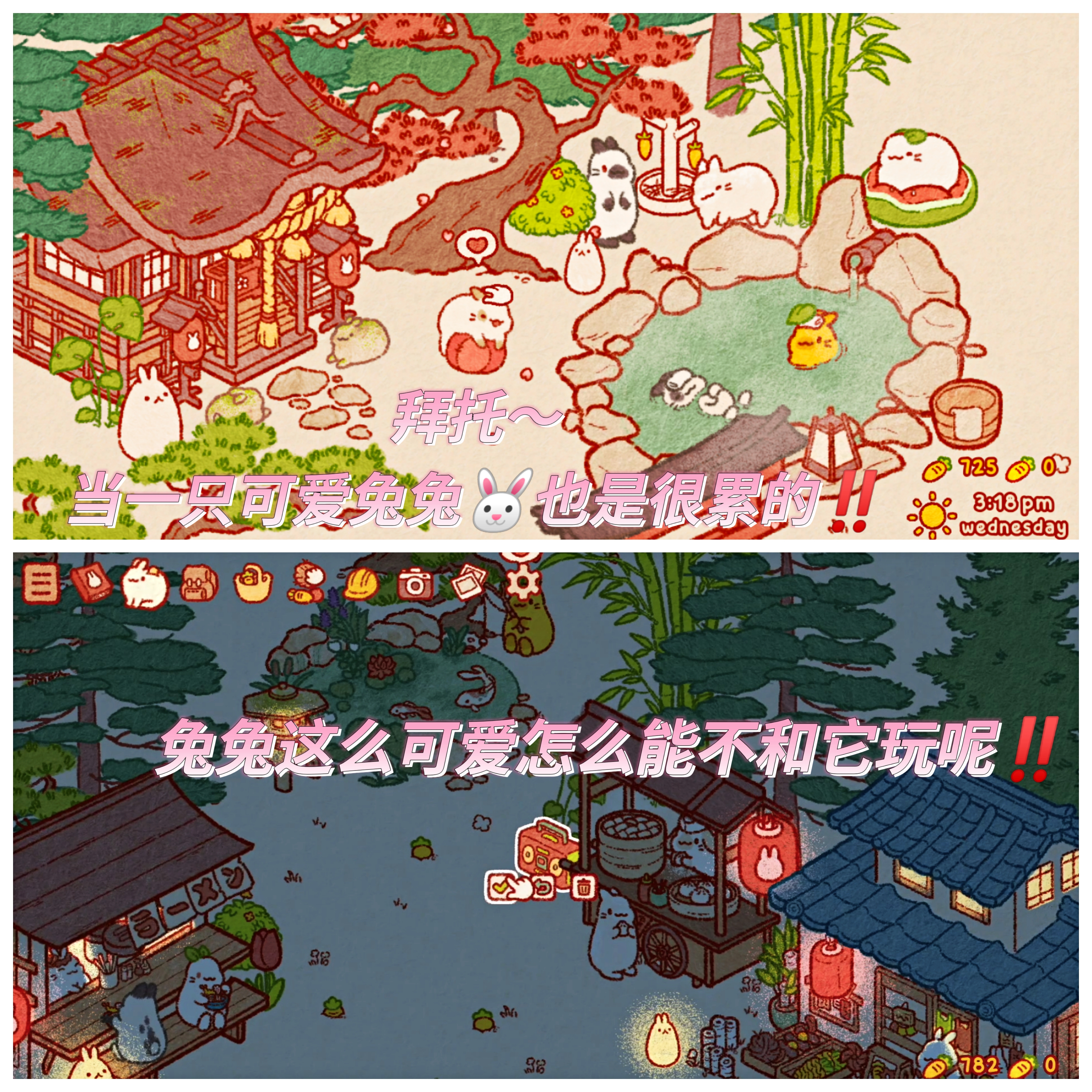 可愛模擬經營遊戲《兔兔島》💗｜拜託～當一隻可愛的兔兔🐰也是很累的‼️——#圖文安利大挑戰# - 第1張