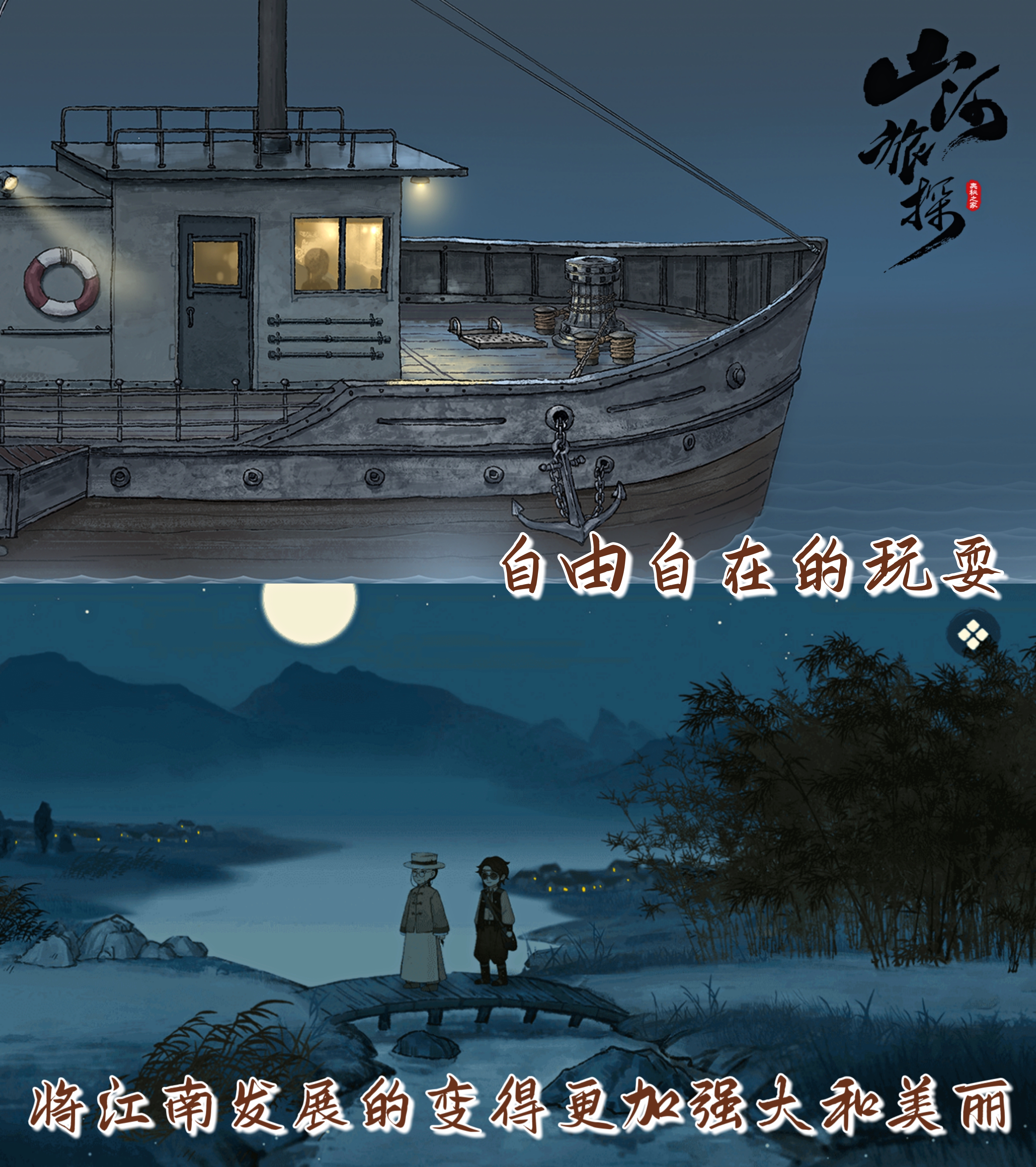 國風解謎遊戲⏱️｜謊言是經過偽裝的事實，回到清朝當一名偵探🕵🏻‍♀️《山河旅探》——#圖文安利大挑戰# - 第10張