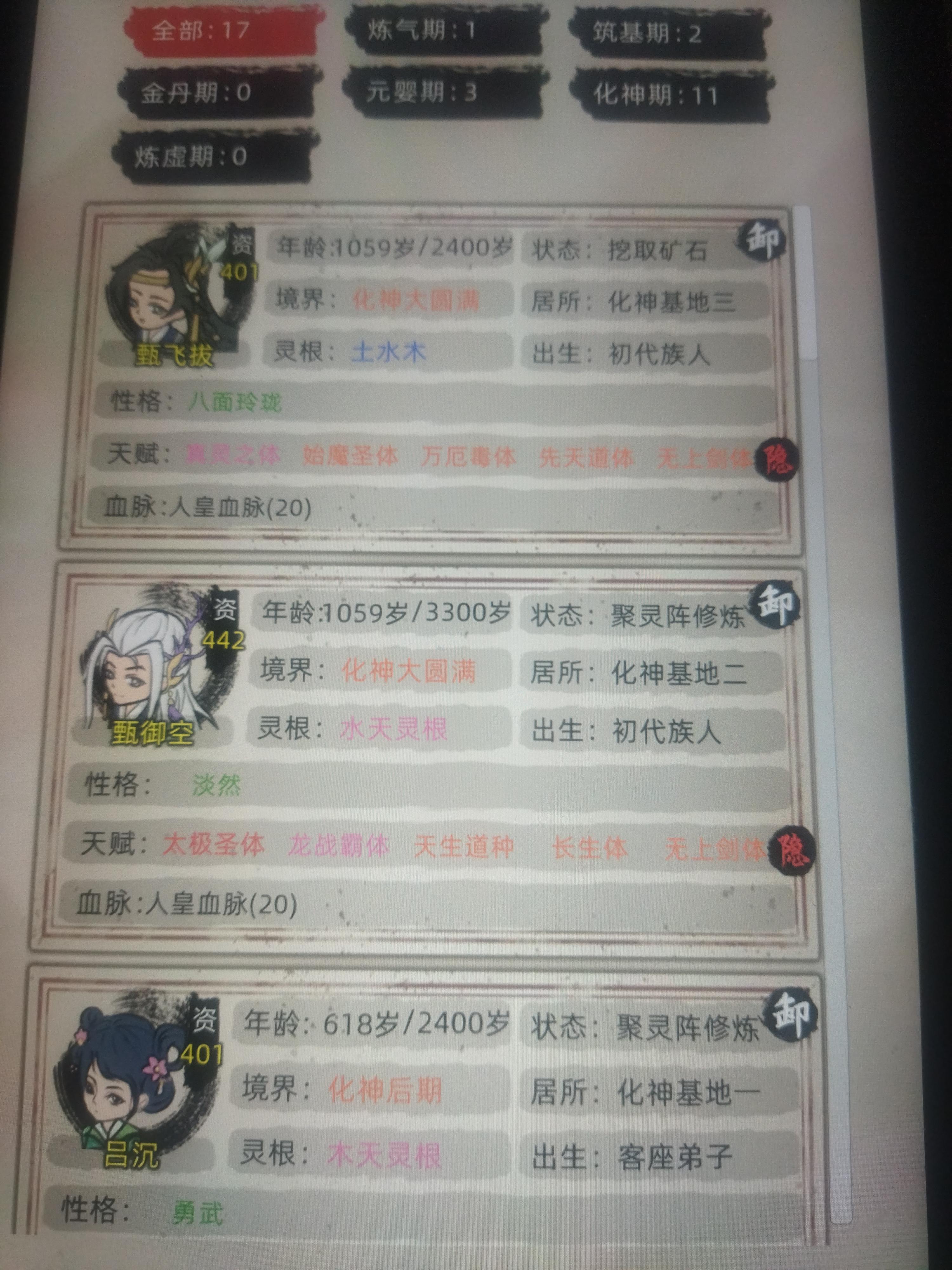 关于元婴品质问题，感觉我已经找到当前版本答案了