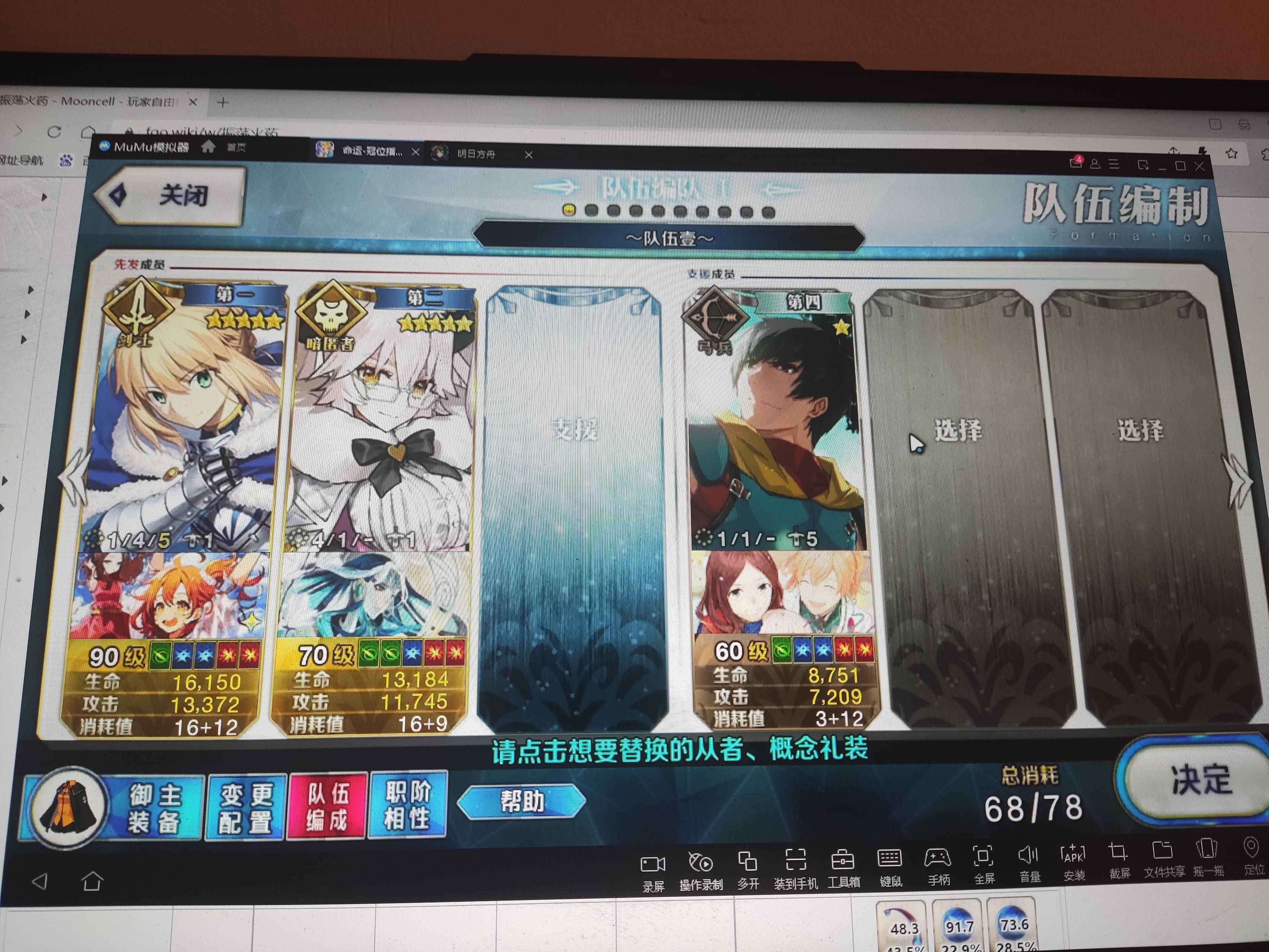 122级cost只有78是怎么回事啊