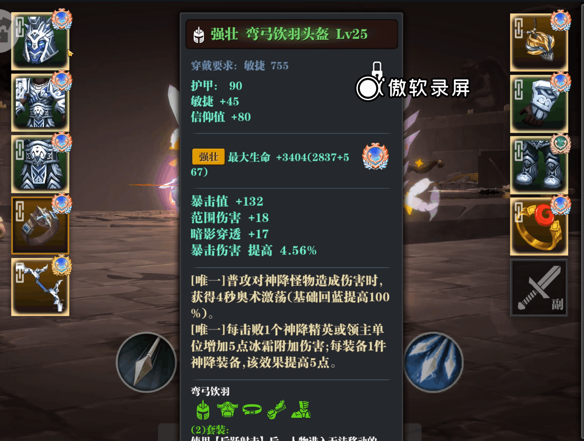 弯弓饮羽------进阶贴