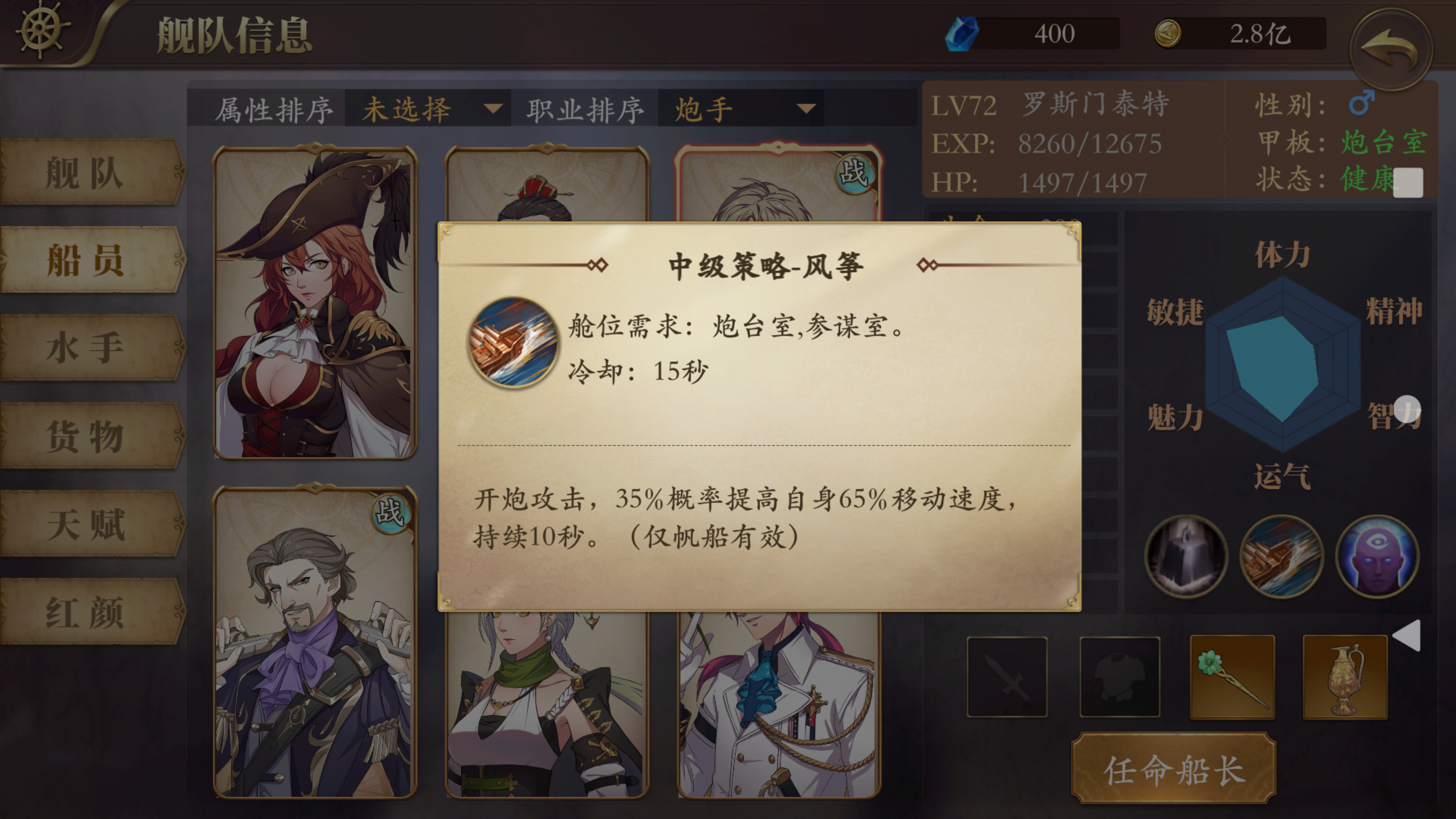 虎像!yyds!成功單挑拿騷???艦隊|夢迴大航海 - 第23張