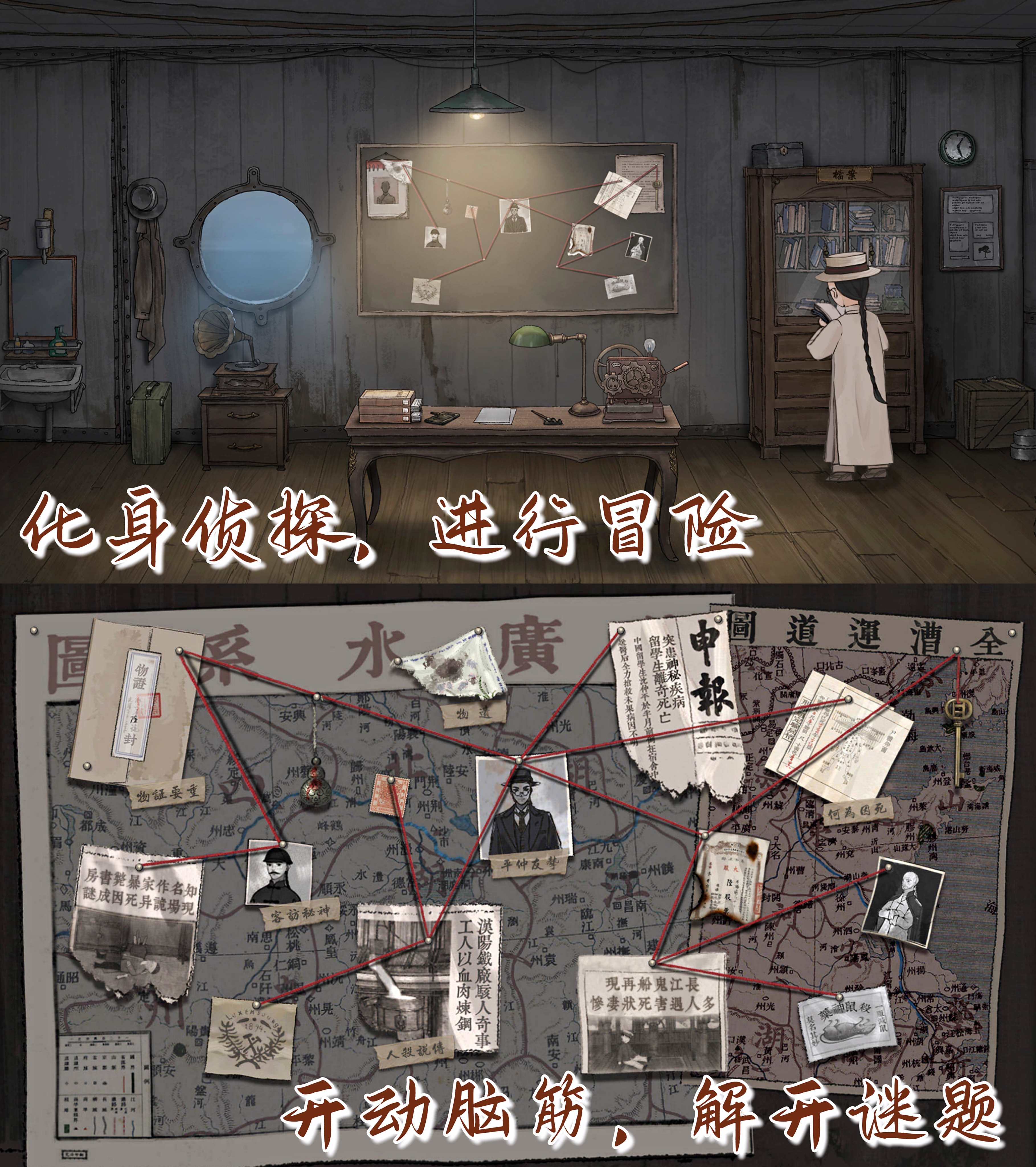 國風解謎遊戲⏱️｜謊言是經過偽裝的事實，回到清朝當一名偵探🕵🏻‍♀️《山河旅探》——#圖文安利大挑戰# - 第11張