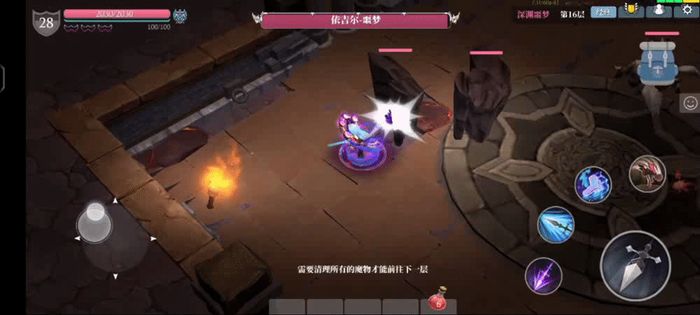 新手通关－噩梦16，25，30