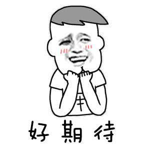 [游戏爆料]策划来了，抓住他来个专访如何？