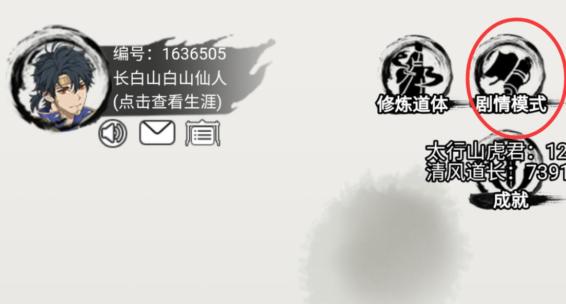 专访《混搭修仙》策划：两个人如何做出TapTap热门榜第一的游戏 - 第7张