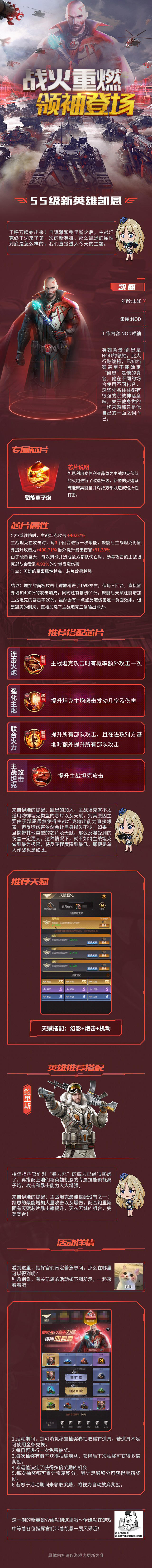 新英雄爆料 | 聚能离子炮！主战坦克领袖登场！