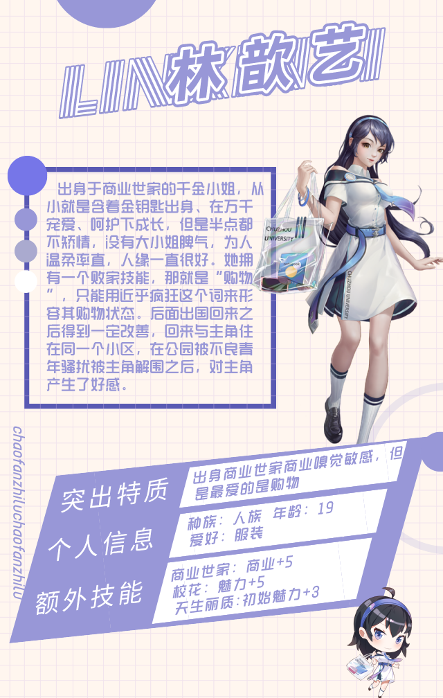 歆艺来信 | 超凡之路？平凡人的修真世界？