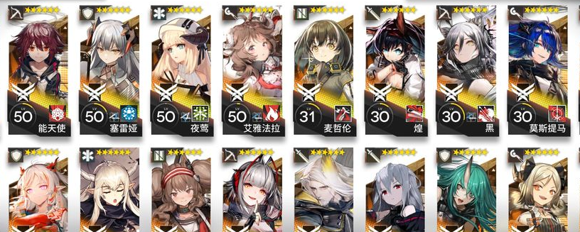 明日方舟的三星干员技能可以专精吗截图