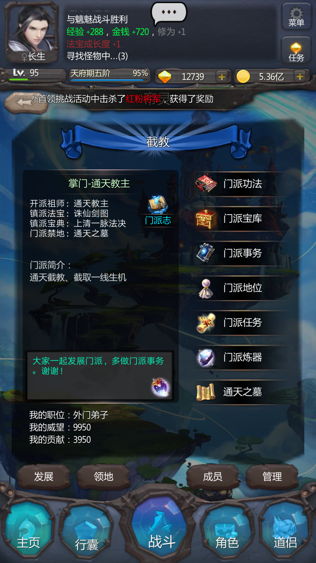 全门派功法搜集贴|仙侠第一放置·网络版 - 论坛 | taptap 发现好游戏