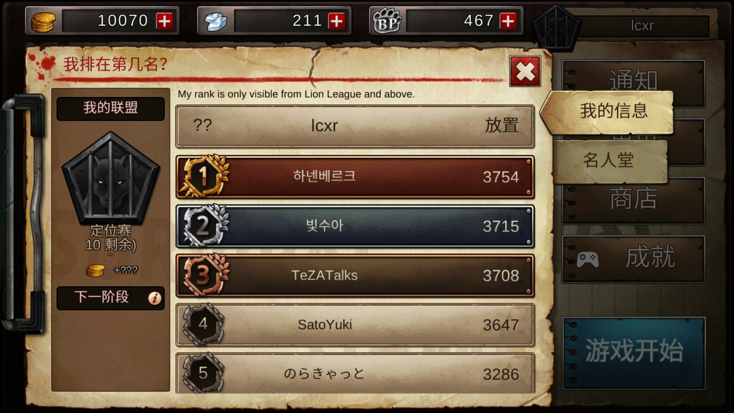 【求助】求一个科学上网的工具。安卓。