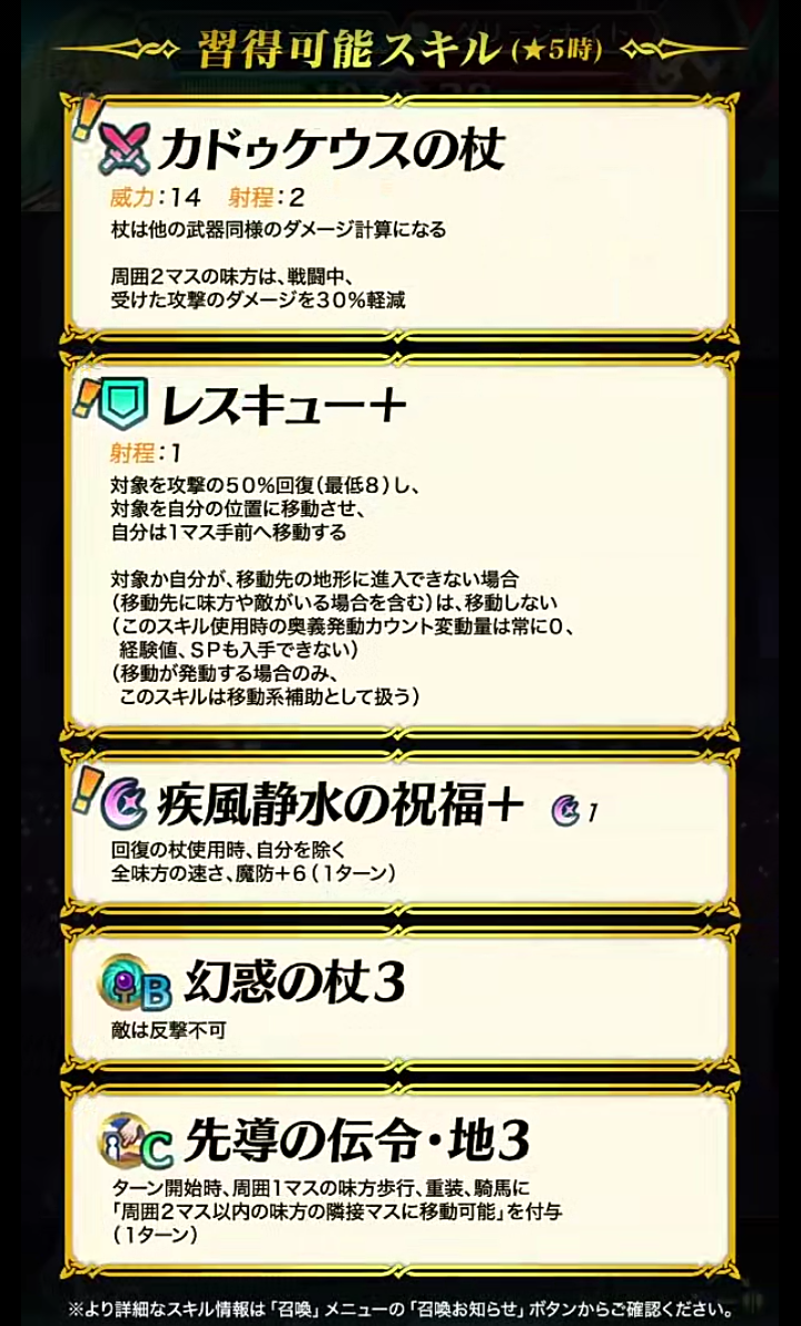 ファイアーエムブレムヒーローズ新英雄 女神の僕たる者たち 火焰纹章 英雄综合 Taptap 火焰纹章 英雄社区