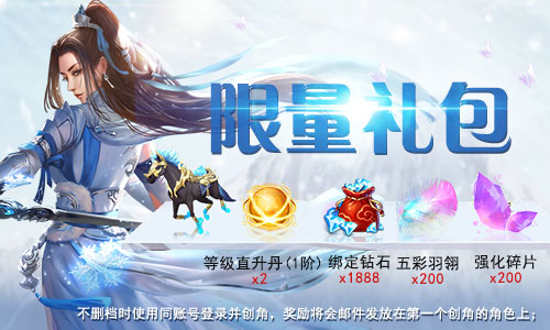 《玛法降魔传》首测活动狂欢乐不停