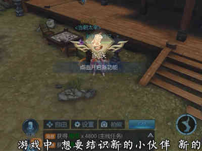 新神都游记 第四期