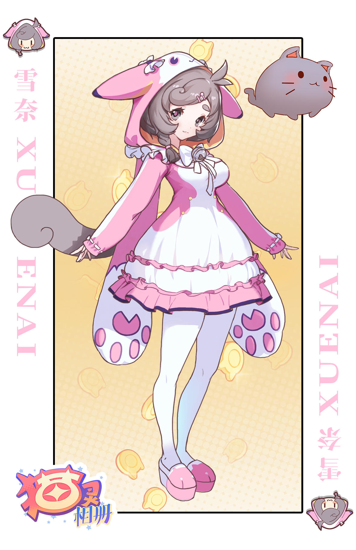 雪奈的扑克牌海报来啦~来啦~