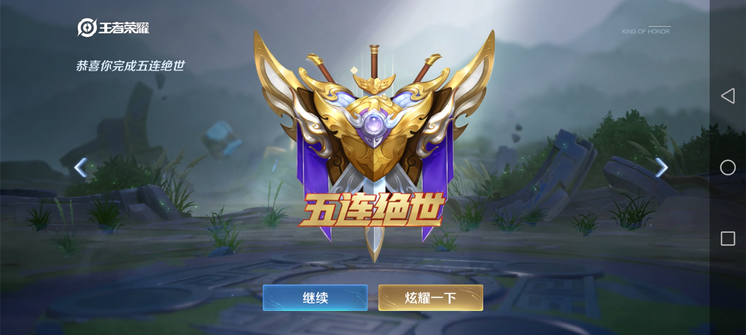 你最近见过八连杀吗