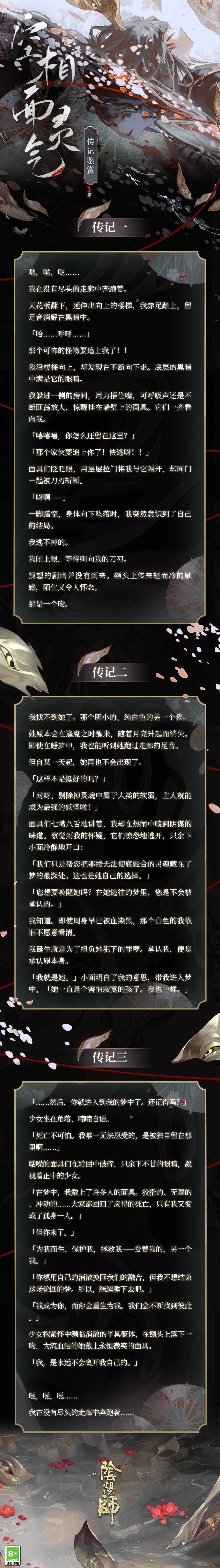 ☆空相面灵气传记鉴赏☆