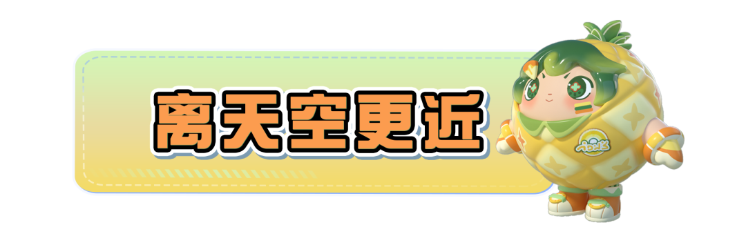 这个地图有点牛|登顶一百层,健身教练都说吓人!|蛋仔派对 - 第12张