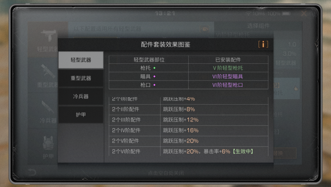 《明日之后》末世生存有新招？第三季武器配置指南请签收图片_1