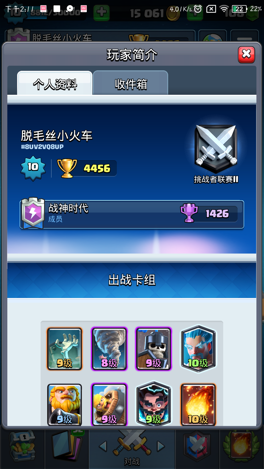 游戏吞了我十张野蛮人滚筒