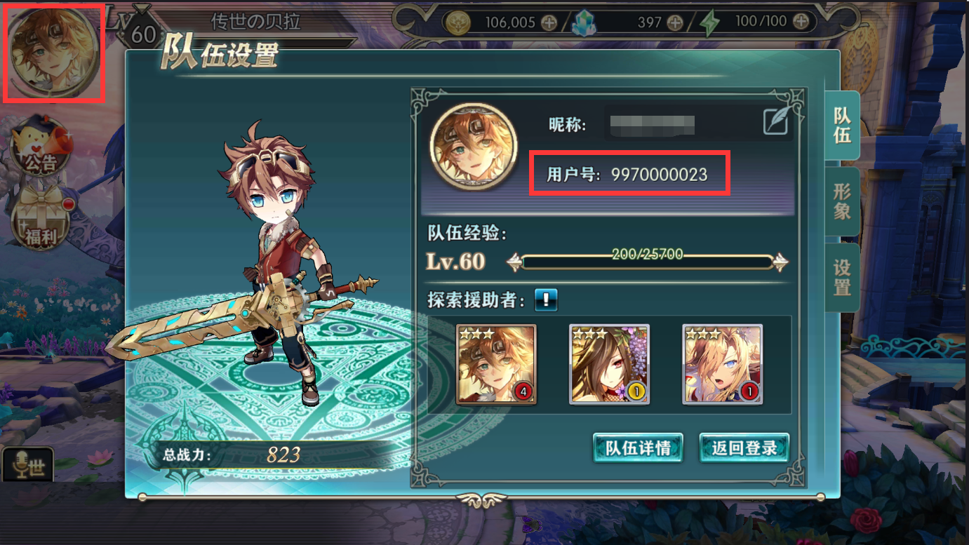 《神无月》BUG、建议收集帖