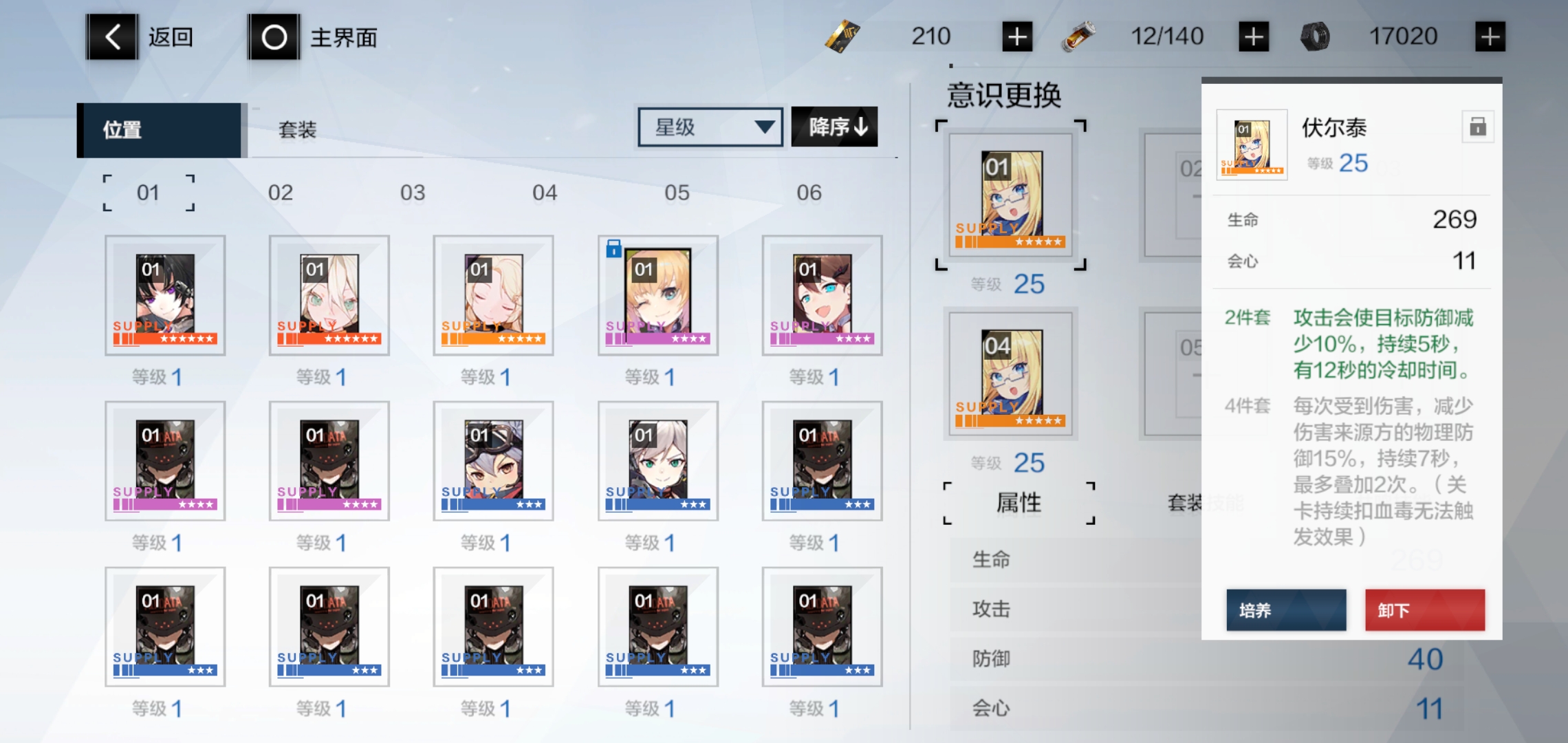 意识| taptap 战双帕弥什社区 | taptap 发现好游戏