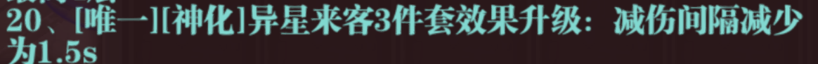 六賽季，二十八套裝備及三百詞條整理|魔淵之刃 - 第155張