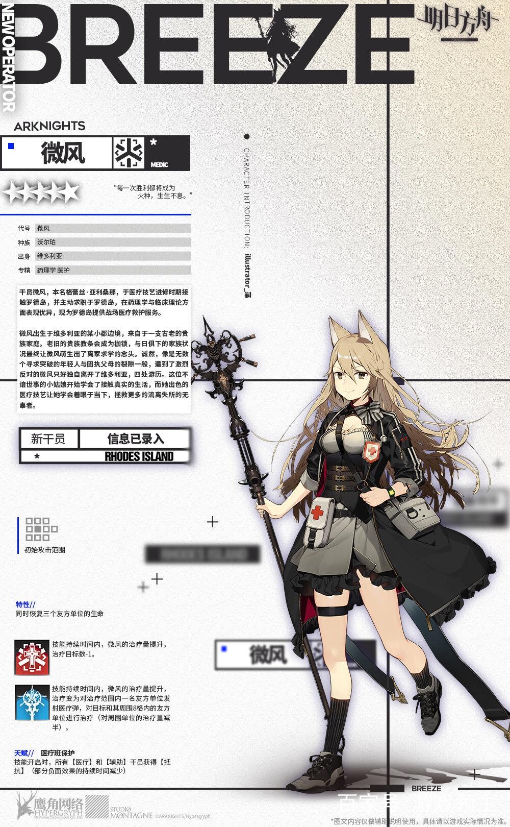 [评测]为微风正名