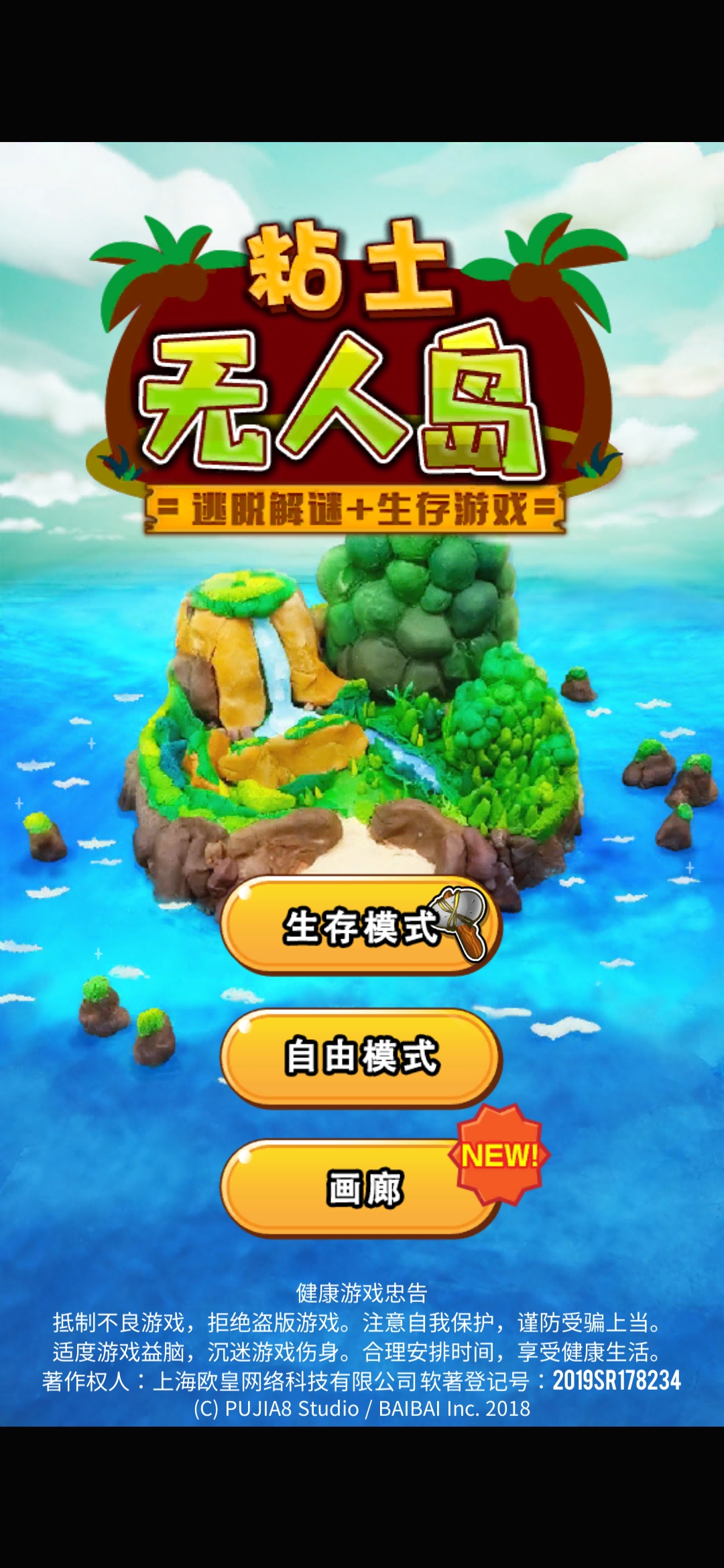 taptap 粘土无人岛(测试版)社区 - 反馈 | taptap 发现好游戏
