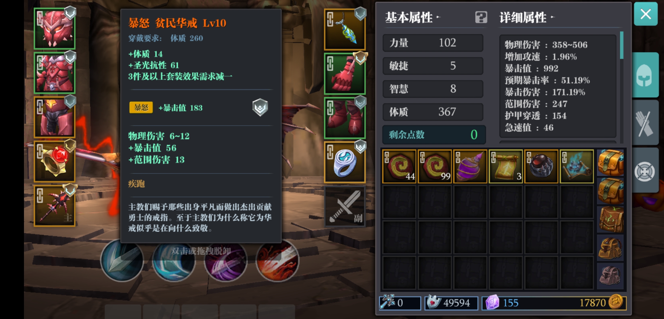 鲁莽大剑