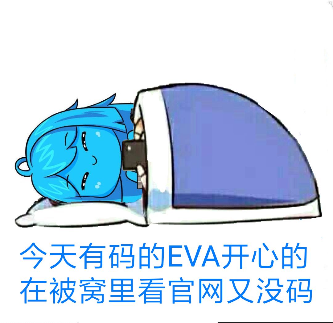 抢不到码的我,只能用表情包发泄╥_,你们呢(三)