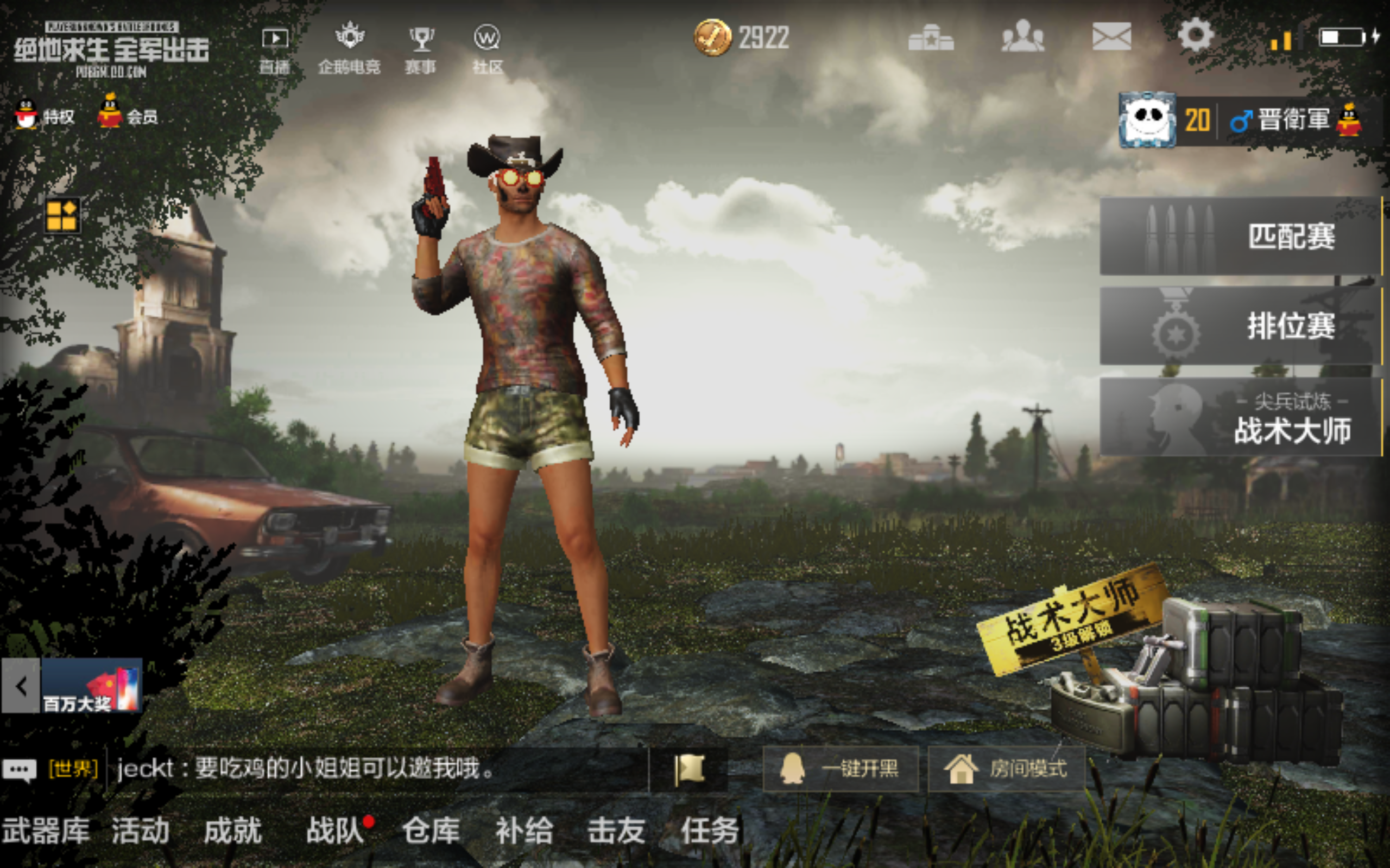 怎么回事啊枪王之路不显示