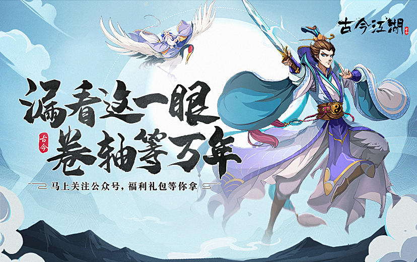 江湖关怀活动 | 如何以正确的姿势迎娶新武侠？