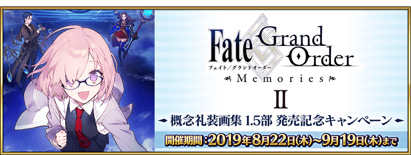 哇 有纪念礼装送吖 命运 冠位指定 Fate Grand Order 日服资讯 Taptap 命运 冠位指定 Fate Grand Order 社区