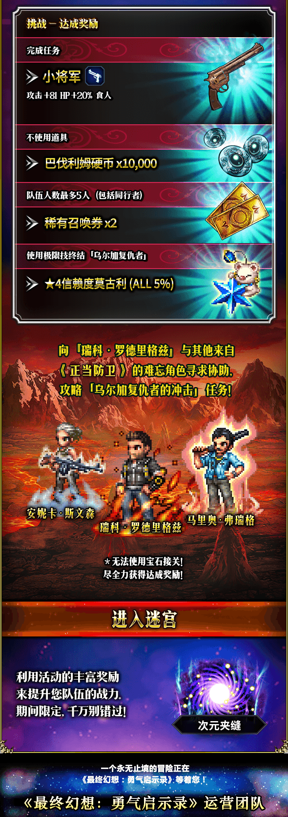 Ffbe 国服 Nv版更新 克劳德 Ffvii Remake Nv觉醒降临 最终幻想 勇气启示录综合 Taptap 最终幻想 勇气启示录社区