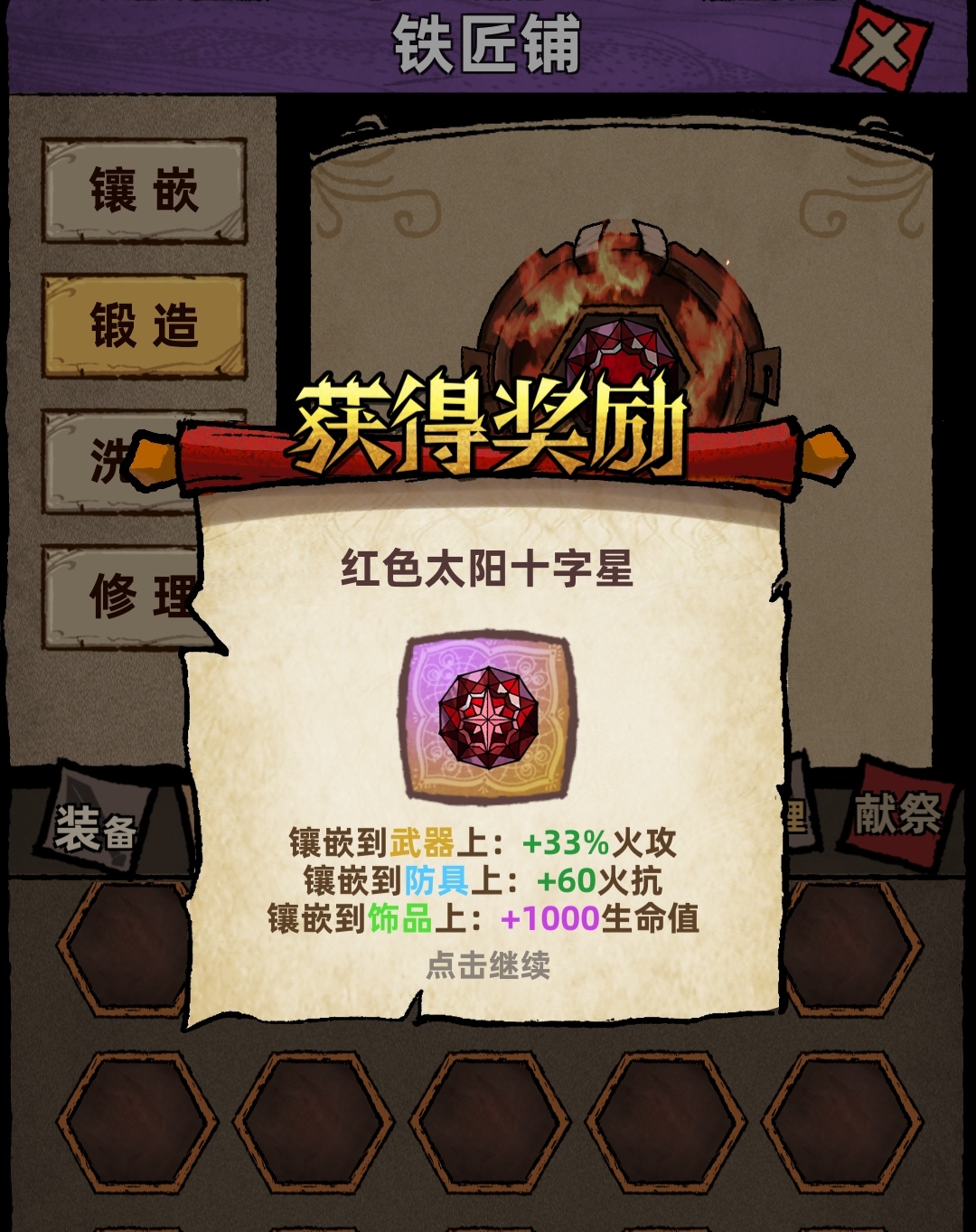 二周目终于通关了 顶级宝石符文 远古传说 不一样传说综合讨论 Taptap 不一样传说社区