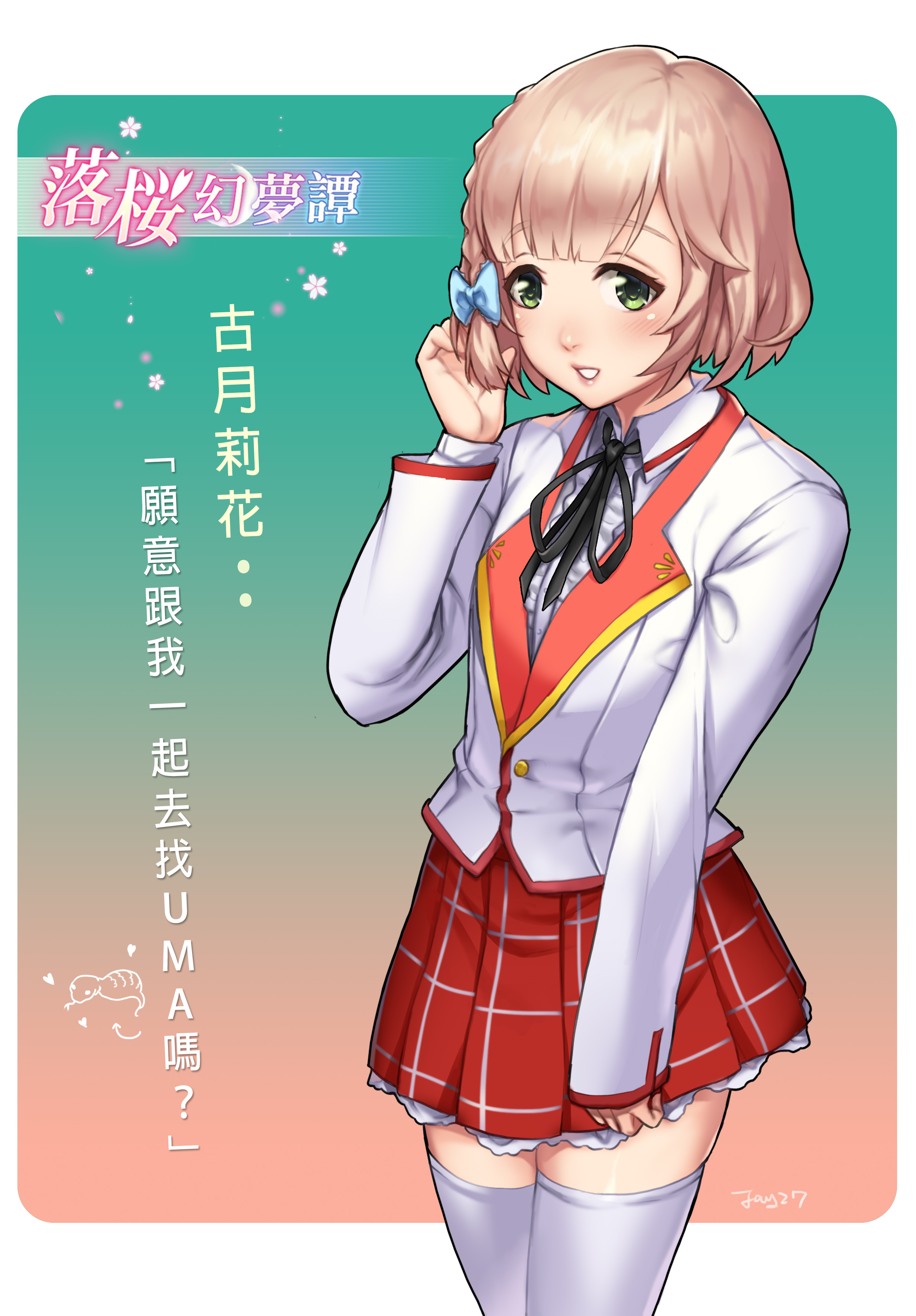 落樱幻梦谭 - 论坛 | taptap 发现好游戏