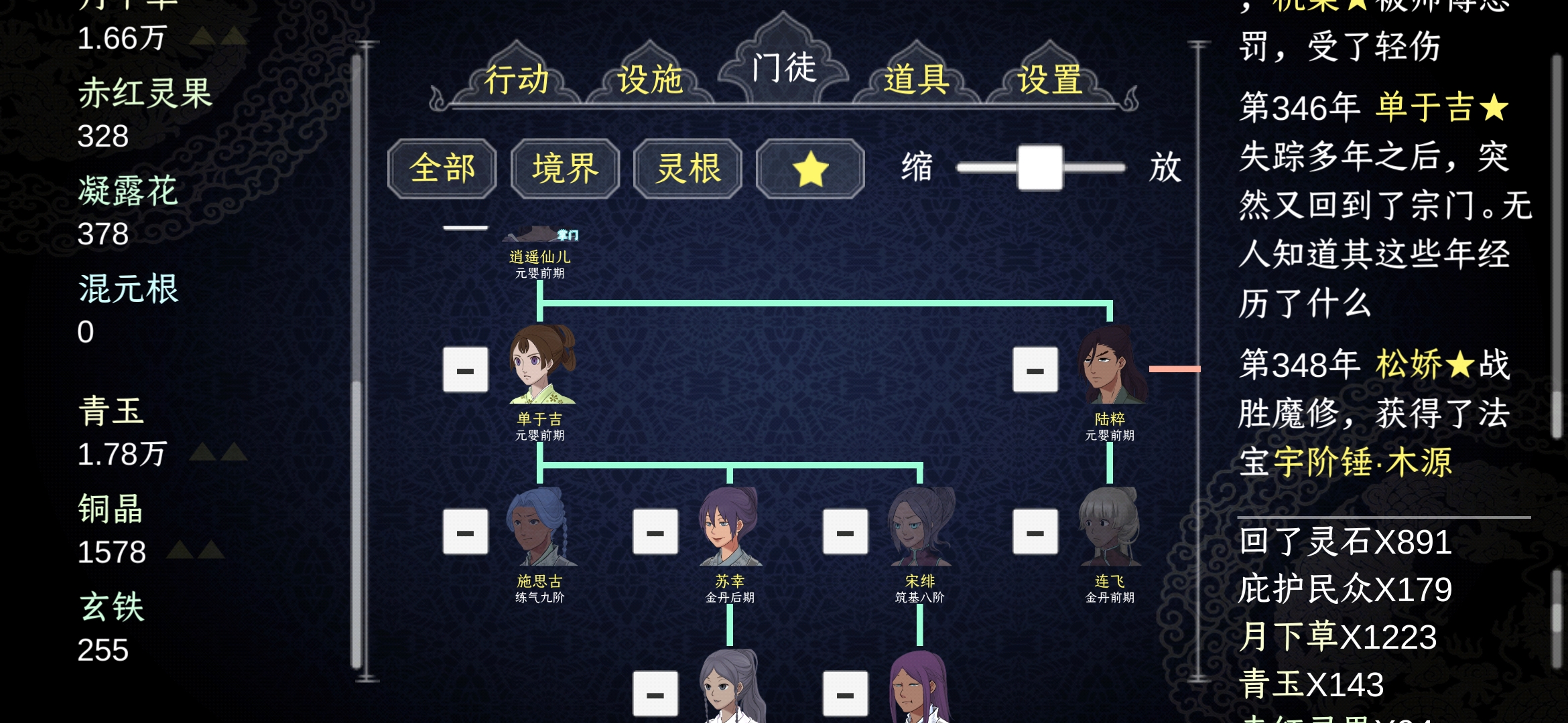 失踪了的弟子还有可能回来吗 论如何建立一个修仙门派综合讨论 Taptap 论如何建立一个修仙门派社区
