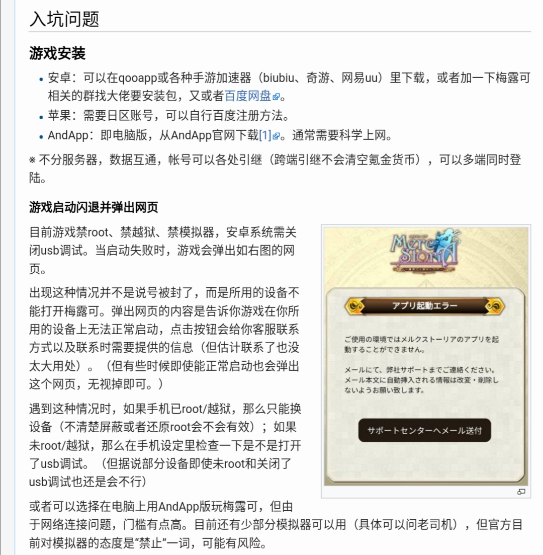 请问这个游戏怎么用模拟器玩啊 梅露可物语愈术士与铃之旋律merc Storia综合讨论 Taptap 梅露可物语愈术士与铃之旋律