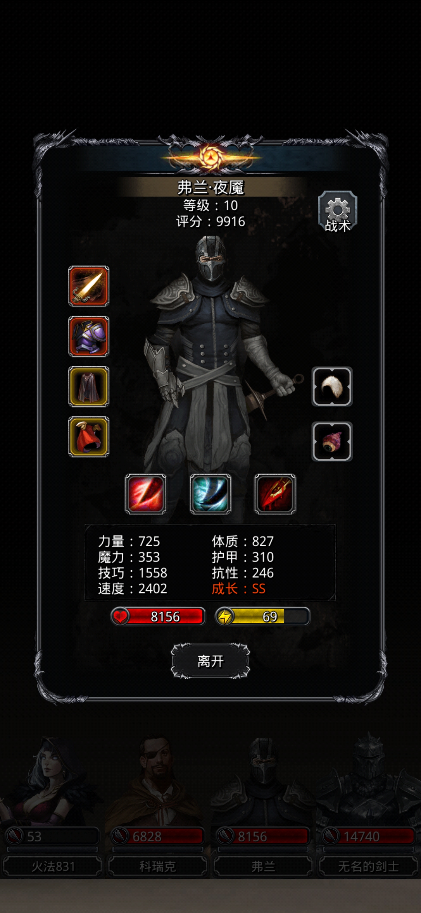 ss-就这么一把过了 | taptap 地下城堡2: 黑暗觉醒社区 | taptap 发现