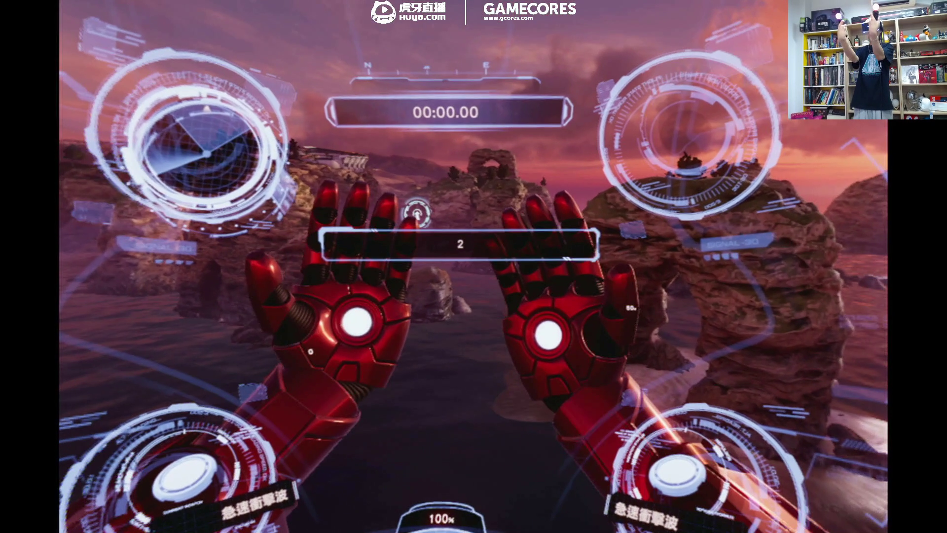 《漫威钢铁侠 VR》飞行挑战关卡