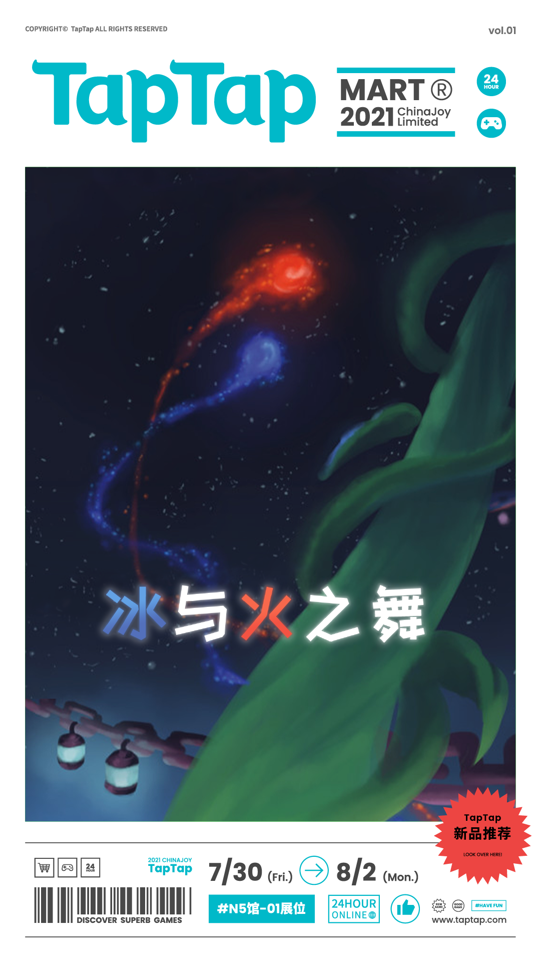 《冰与火之舞》确认将参展 China Joy 2021 TapTap 独立游戏展区！