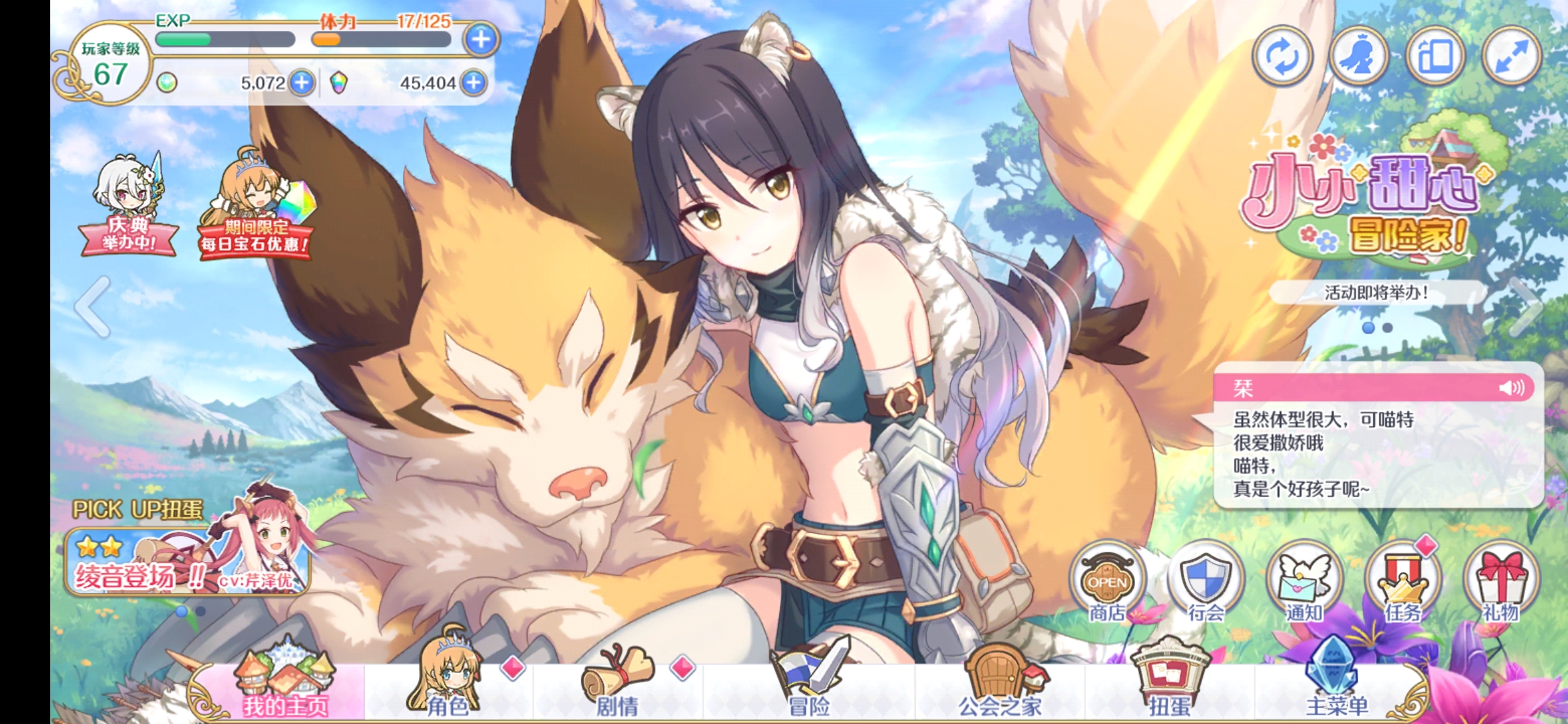 萌新一井纪念 - 来自煌姐姐快来吧 | taptap 公主连结re:dive社区