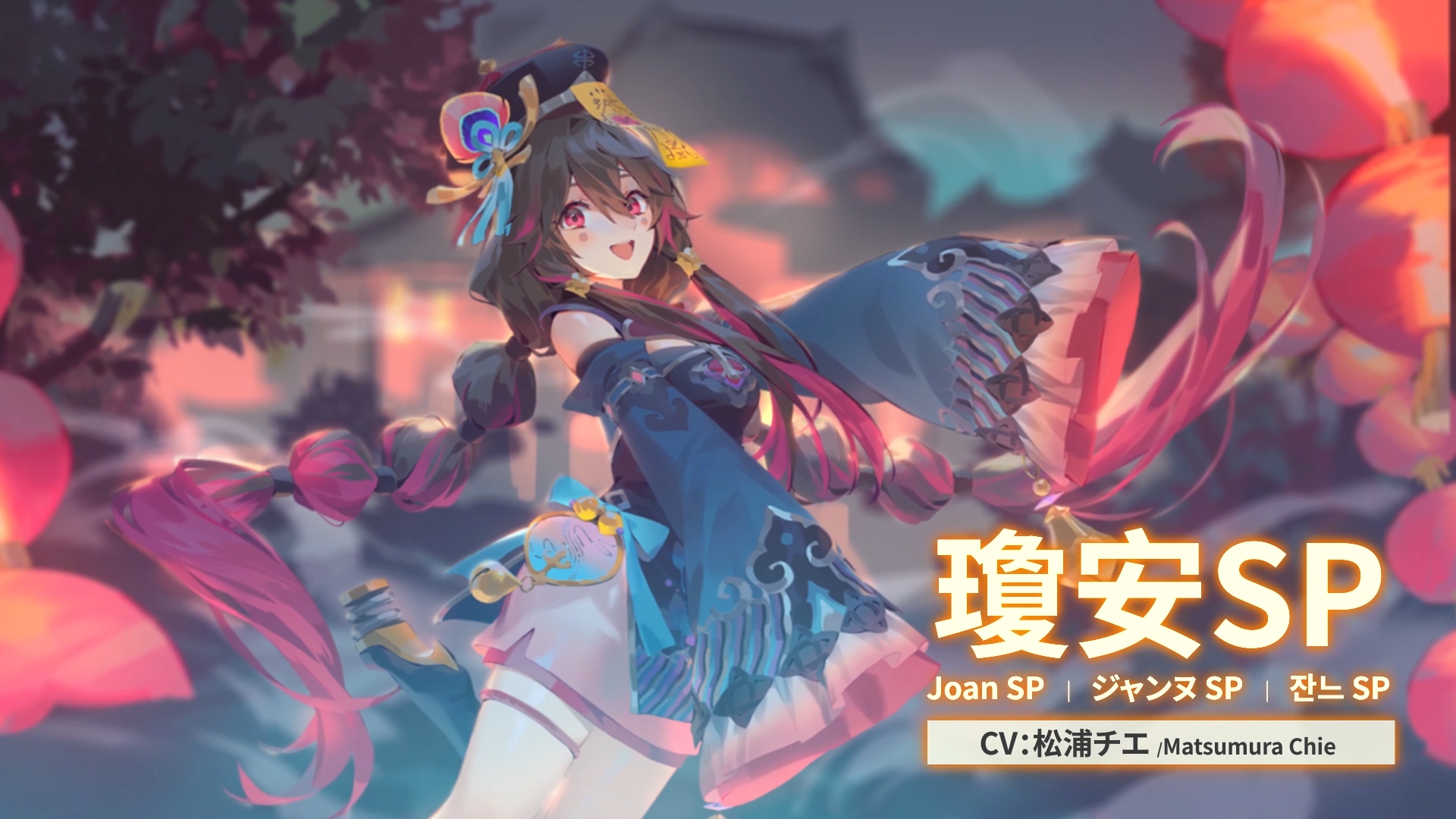 蹦跳赋魂──『琼安SP』僵尸摘星，现身！