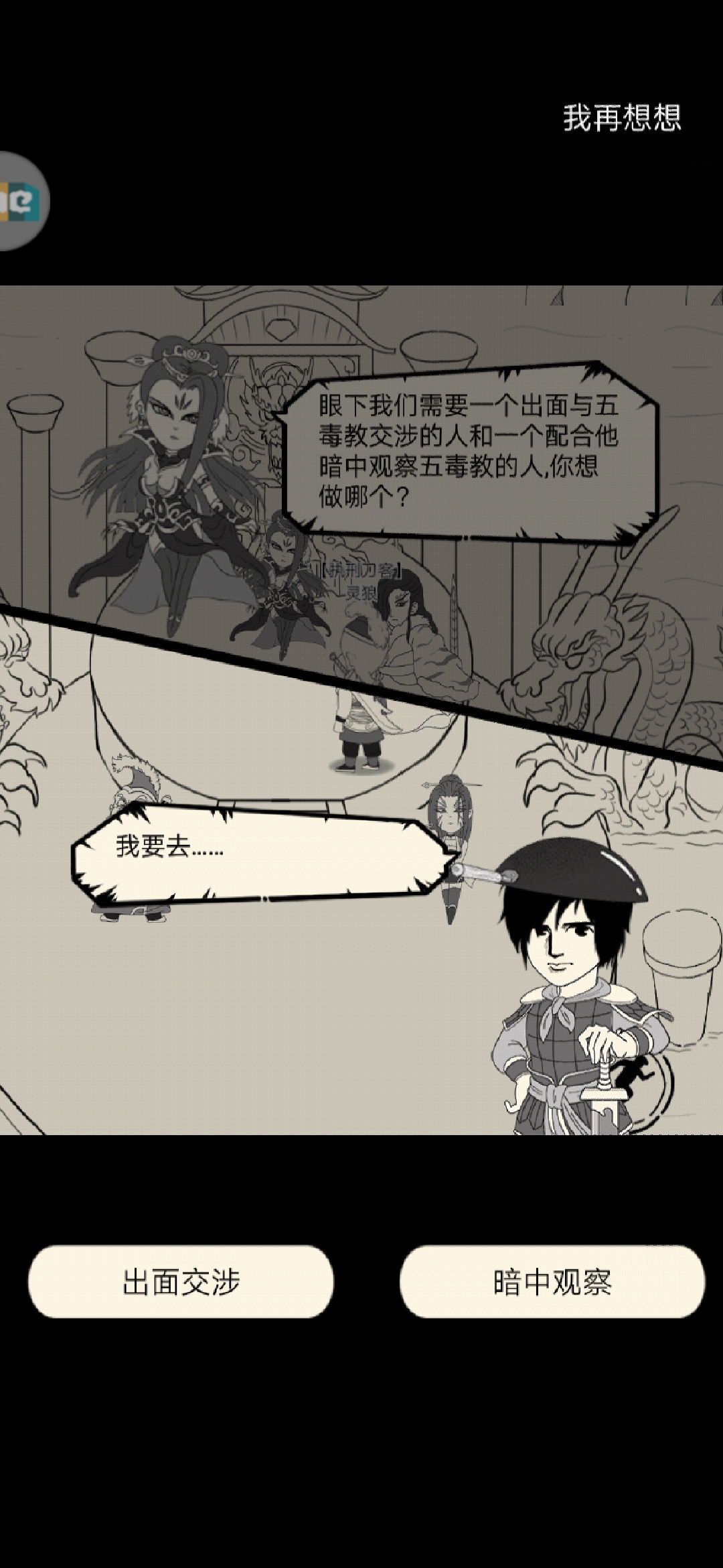 该怎么选 - 暴走英雄坛综合 | taptap 暴走英雄坛社区