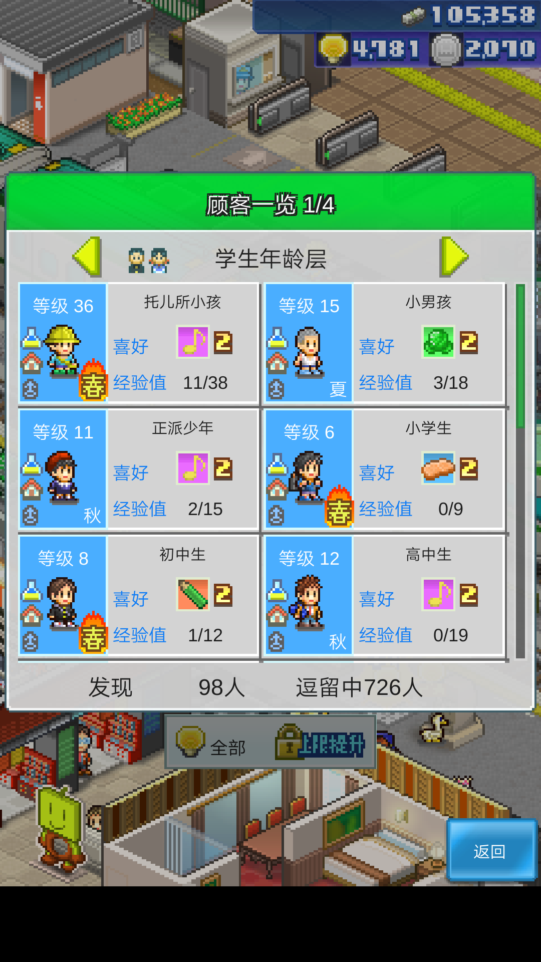 箱庭铁道物语